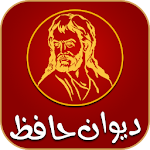 Devan Hafez - دیوان حافظ Apk