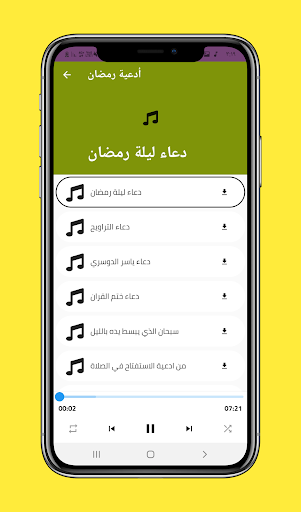 ادعية دينية مستجابة بدون نت
