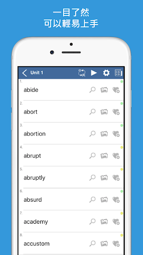 英文單字酷 Screen 2