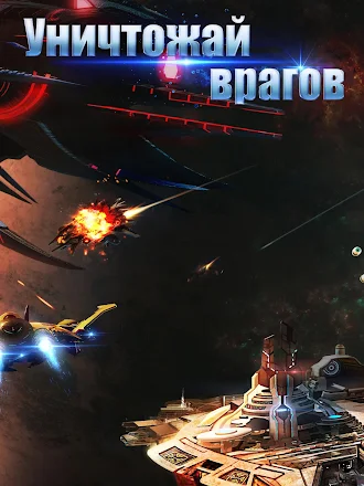 Game screenshot Легенда Галактики hack