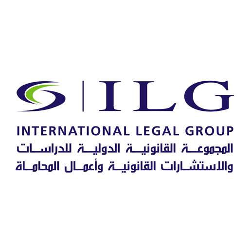 ILG المجموعة القانونية الدولية