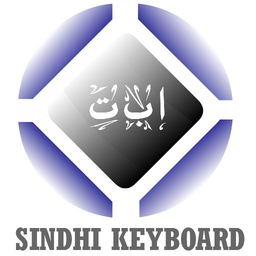 Sindhi Keyboard 1.0 Icon