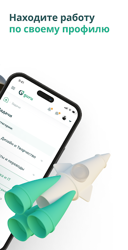 Guru App Screen 2