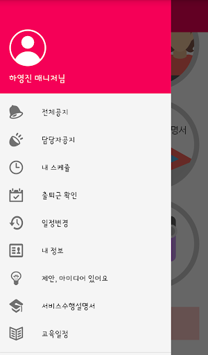 홈생홈사 Screen 3