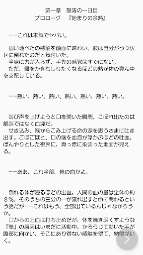 Download 小説を読もう オフラインリーダー On Pc Mac With Appkiwi Apk Downloader