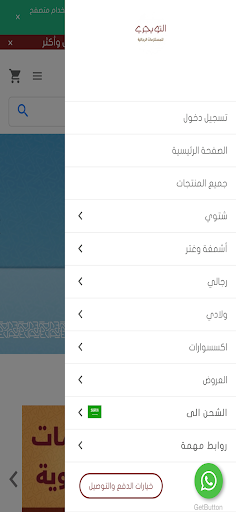 Android application التويجري screenshort