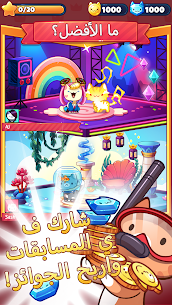 تحميل لعبة لعبة القطط – The Cat Collector‏ 5