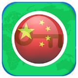 Turbo VPN - CHINA icon
