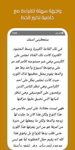 رواية زوجة اللورد