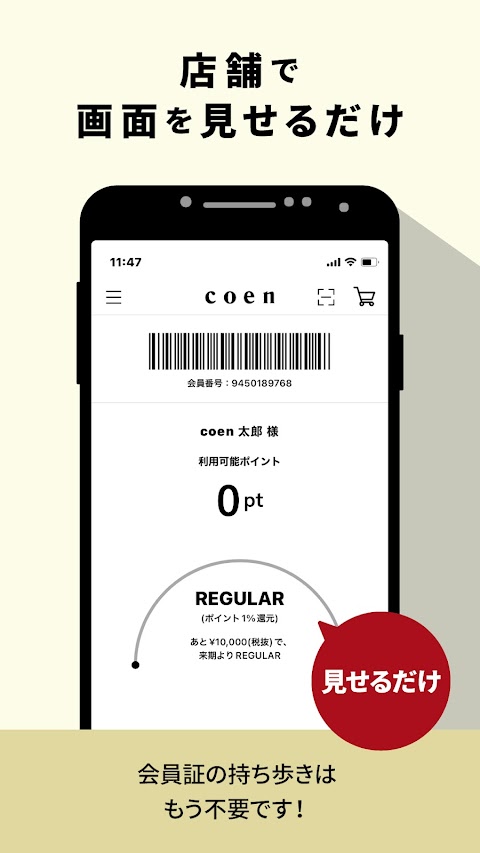 coen Official Appのおすすめ画像4