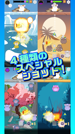 ハムストーン-暇つぶしアクション Screen 3