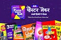 screenshot of Hindi Poster Maker -Design Ads