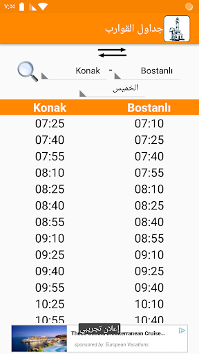معاينة التطبيق