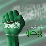 Cover Image of Tải xuống صور واناشيد اليوم الوطني سعودي  APK