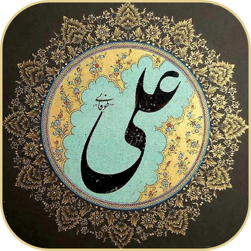 احتجاب أمير المؤمنين logo