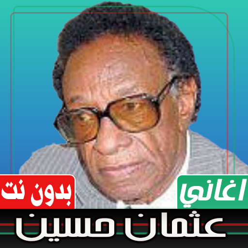 اغاني عثمان حسين بدون نت Download on Windows