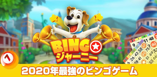 Bingo ジャーニー Apps On Google Play