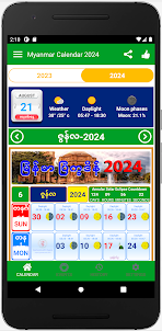 Myanmar Calendar 2024 - ၂၀၂၅