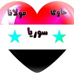Cover Image of Download وتس بنات سوريا حلب 9.8 APK