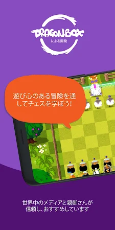 Game screenshot Kahoot! チェスを学ぼう：DragonBox mod apk