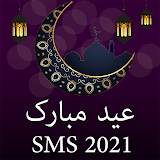 Eid Greetings - Chand Raat SMS icon
