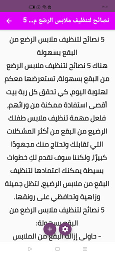 نصائح لحياة زوجية سعيدة