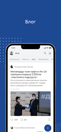 Будь в Деле Screenshot 4 - AppWisp.com