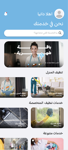 Android application Dari - User screenshort