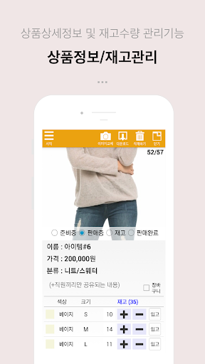 샵플 POS Screen 3