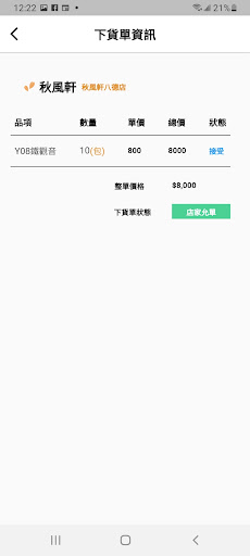 Xuan Screen 3