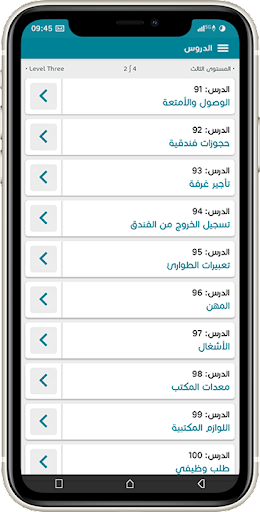 تعلم الإنجليزية - دروس وقواعد Screen 2
