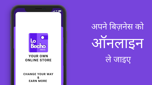 LoBecho - Do Business Online Screen 2