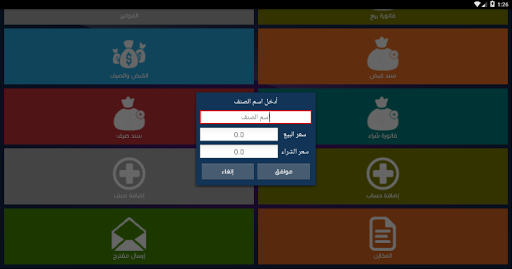 برنامج أمان للمحاسبة