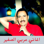 Cover Image of डाउनलोड اغاني ومواويل عربي الصغير  APK