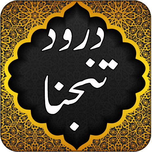Darood Tanjeena - Hajat logo