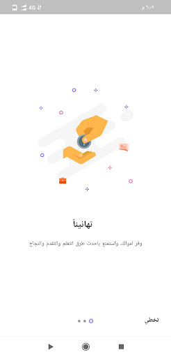 منصة الصف التعليمية