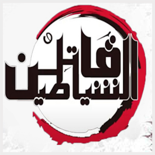 قاتل الشياطين بالعربي