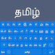 Tamil Keyboard: Tamil Language Télécharger sur Windows