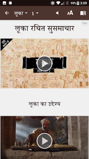 Bibles India Screen 3