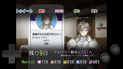 勇者VSクソリプ Screen 3