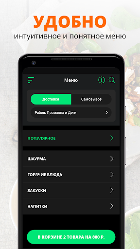 Dante’s kebab | Когалым Screen 2