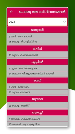 Malayalam Calendar 2021 Malayalam Panchangam screenshot 4