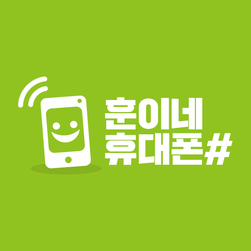 훈이네휴대폰# logo