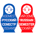 Cover Image of Download SemesterRus - Learn & Test Rus  APK