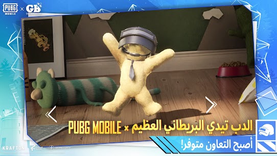 تحميل لعبة PUBG MOBILE للاندرويد 3