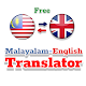 Malayalam-English Translator विंडोज़ पर डाउनलोड करें