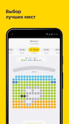 Киногигант, г. Хабаровск Screen 3