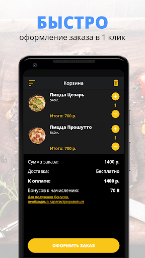 Pizza da mamma | Москва Screen 3