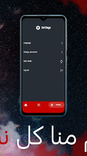 Nabd Screen 2