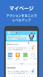 Yahoo!ニュース　最新情報を速報　防災・天気・コメントも スクリーンショット
